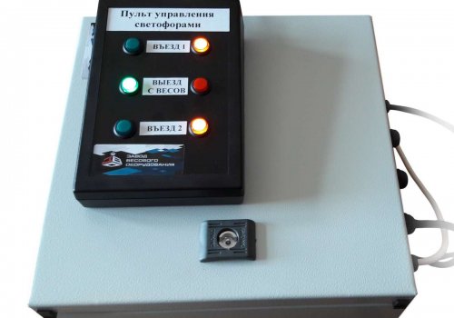 Ручной пульт управления светофорами Ручной пульт управления светофорами